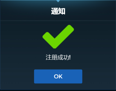 成功注册 EGOPLAY