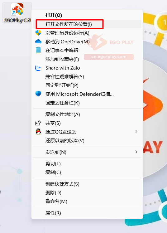 打开设备上的 EGOPLAY 文件夹