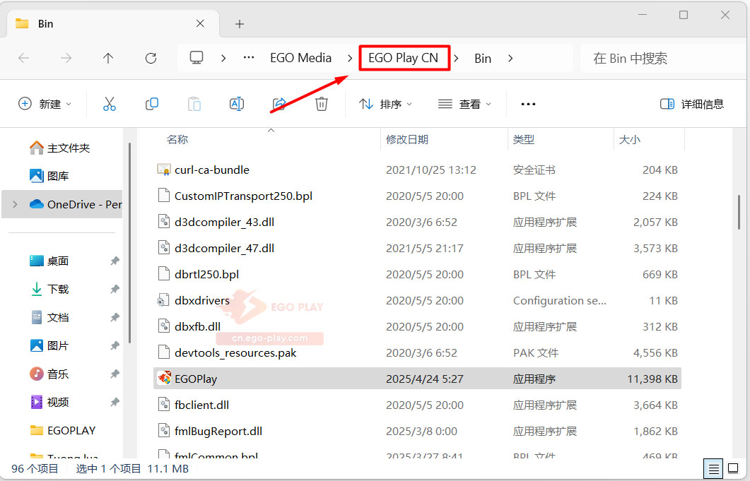 点击地址栏返回 EGOPLAY 根目录