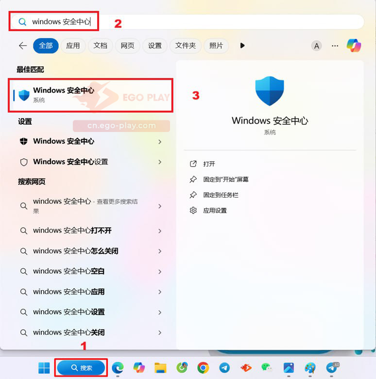 在 EGOPLAY 中开启 Windows Defender 设置界面