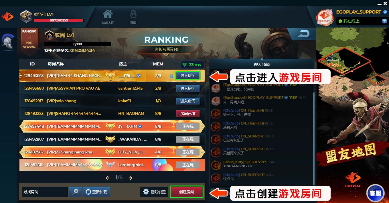 在EGOPLAY上玩《帝国时代：罗马复兴》的指南