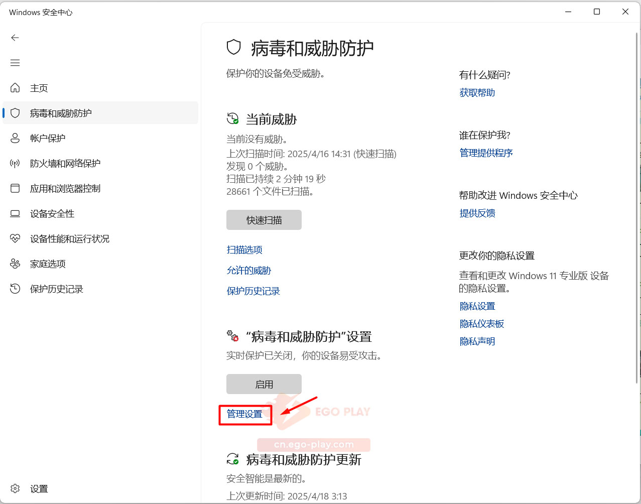 点击管理设置