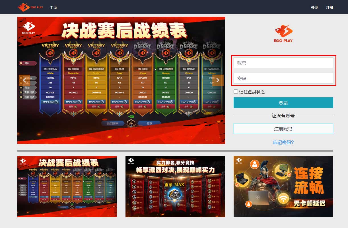 在官网登录EGOPLAY账号