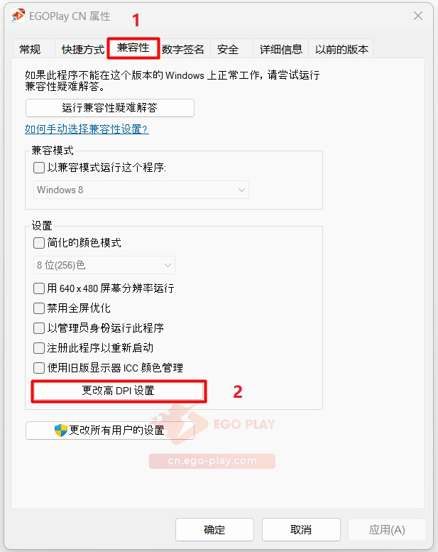 设置高 DPI 兼容性，以游玩《帝国时代：罗马复兴》