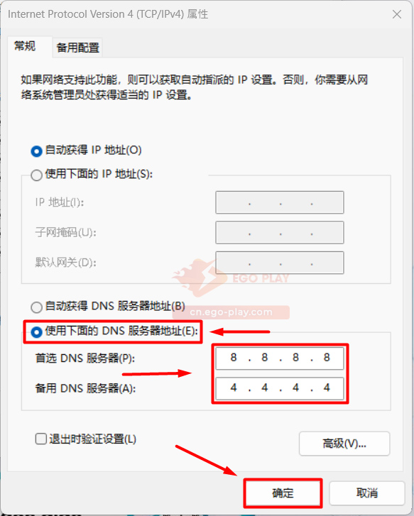 双击 IPv4 或点击后选择“属性”