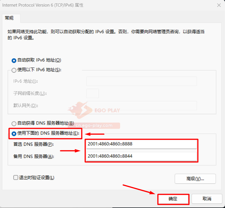 双击 IPv6 或点击后选择“属性”