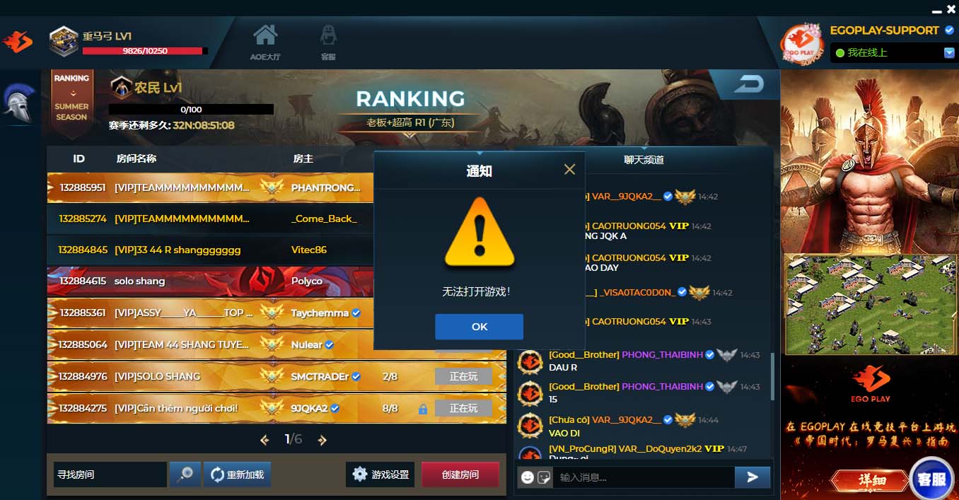 EGOPLAY 提示“无法打开游戏”的解决方法指南。