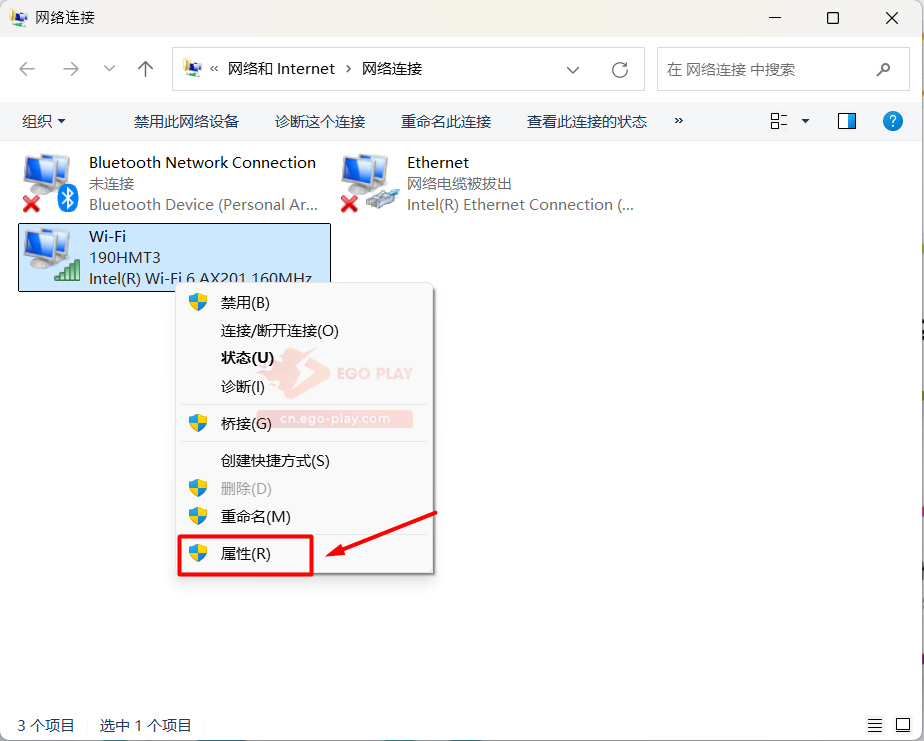 点击网络连接属性按钮